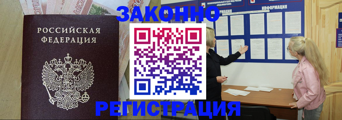 регистрация в Борисоглебске