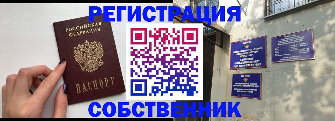 прописка для работы в Борисоглебске