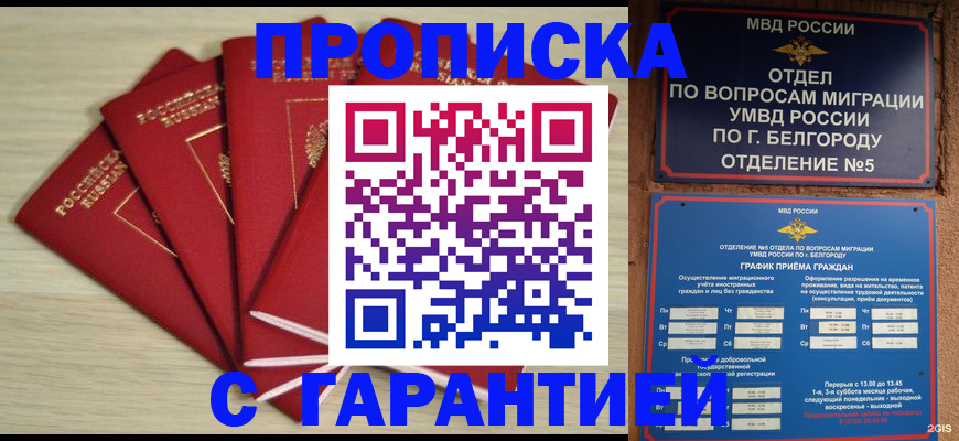 миграционный учет в Борисоглебске