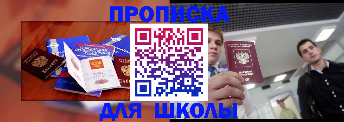 временная регистрация адрес в Борисоглебске