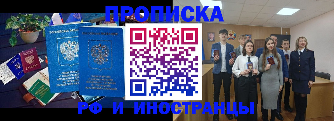 временная регистрация гарантия в Борисоглебске