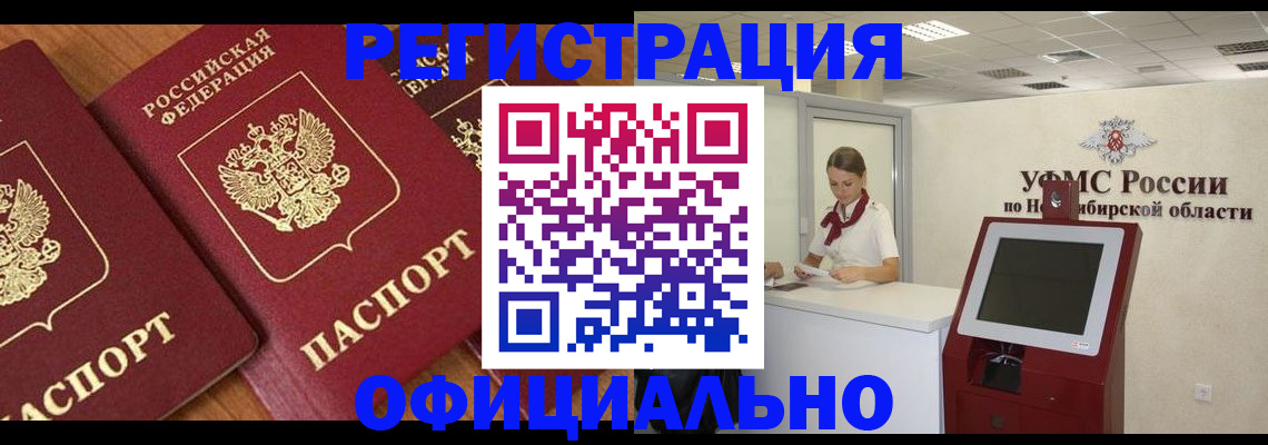 временная прописка в Борисоглебске